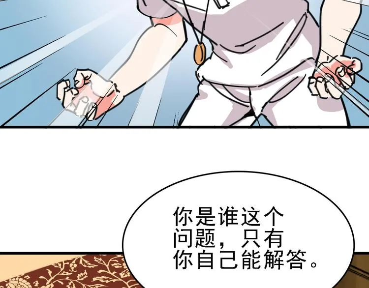 第10话 新的身份 第57页