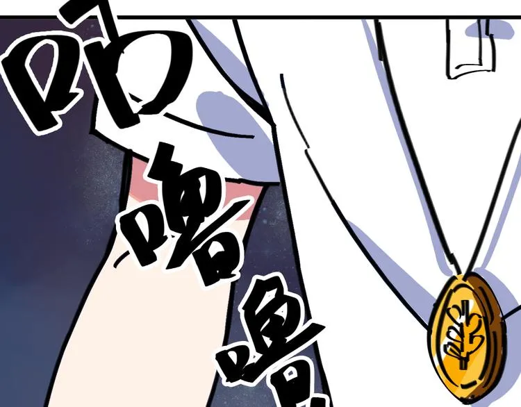 第10话 新的身份 第64页