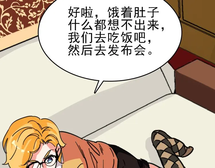 第10话 新的身份 第66页