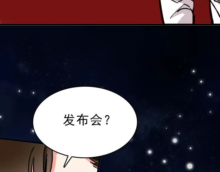第10话 新的身份 第69页