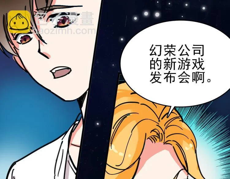 第10话 新的身份 第70页
