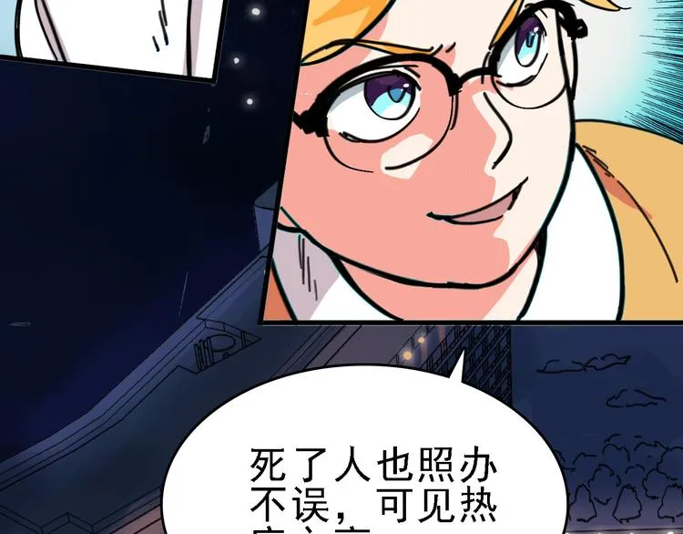 第10话 新的身份 第71页