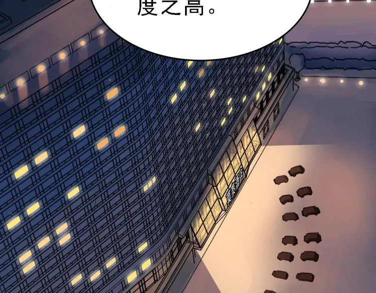 第10话 新的身份 第72页