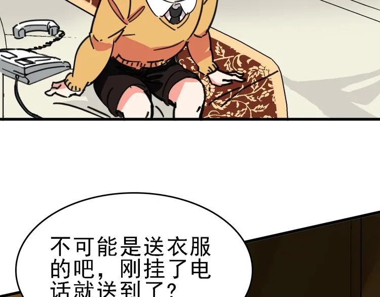 第10话 新的身份 第82页