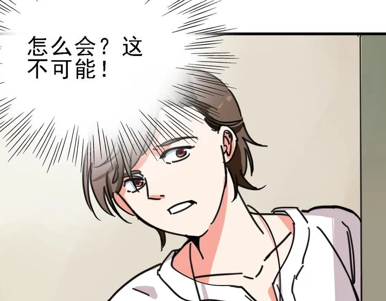 第10话 新的身份 第89页