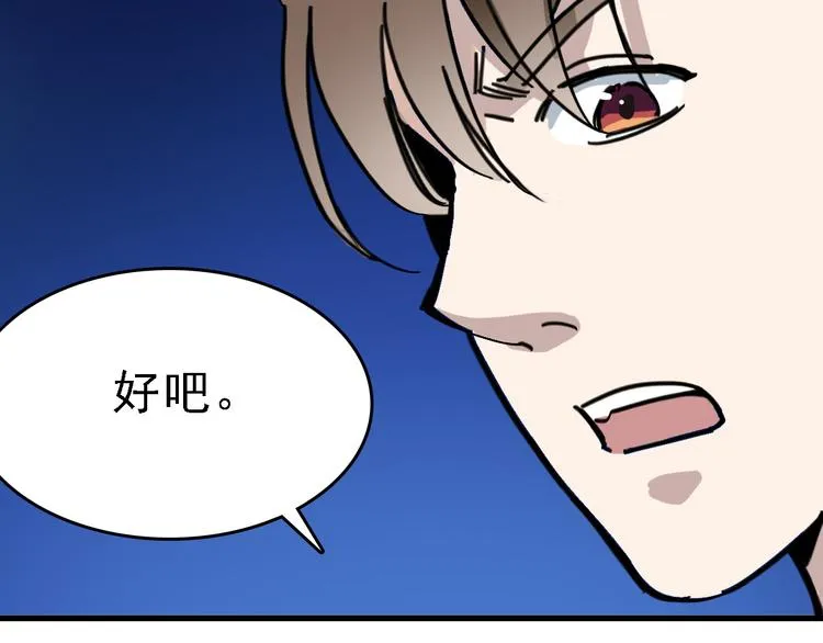 第10话 新的身份 第93页