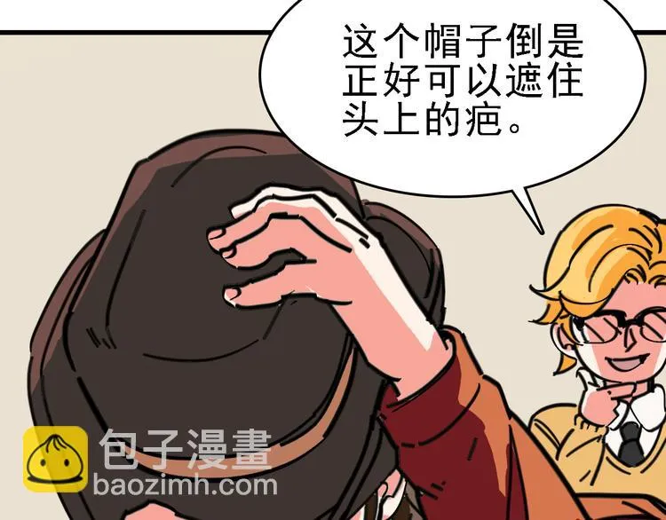 第10话 新的身份 第98页