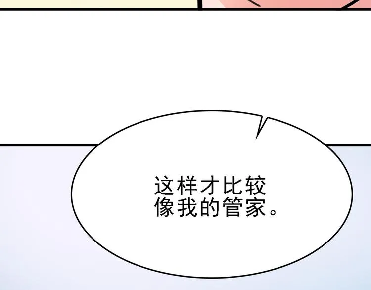 第10话 新的身份 第101页