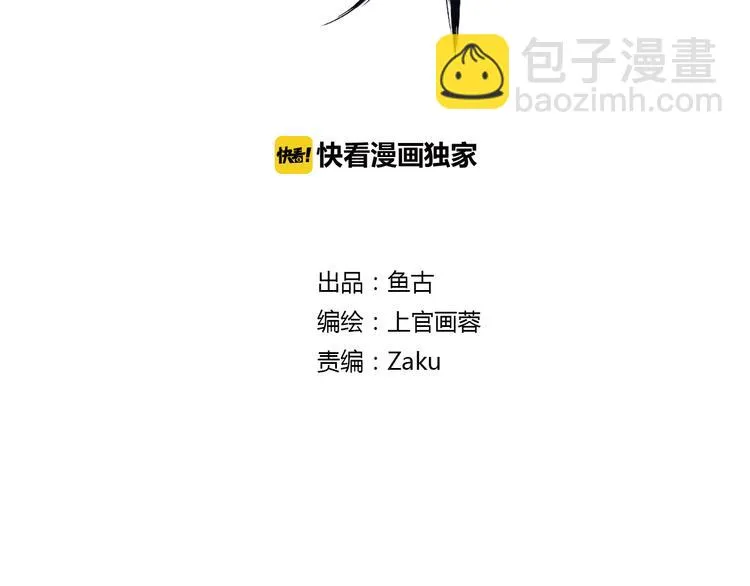 第11话 进入游戏世界 第2页