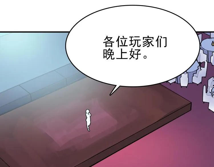 第11话 进入游戏世界 第4页