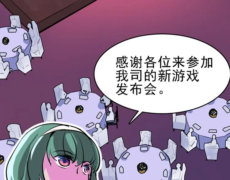 第11话 进入游戏世界 第5页