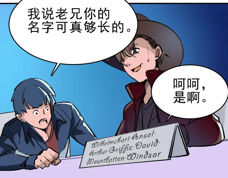 第11话 进入游戏世界 第8页