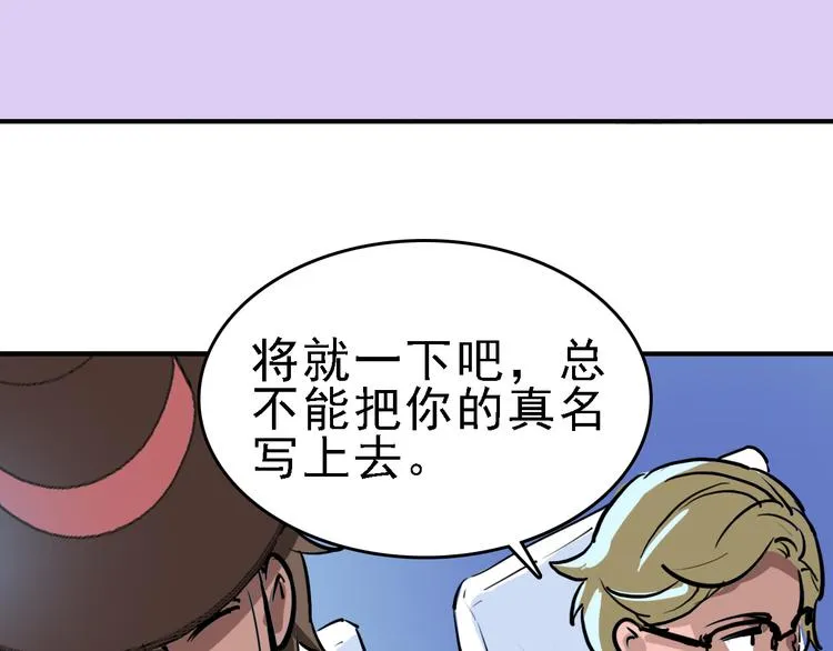 第11话 进入游戏世界 第9页