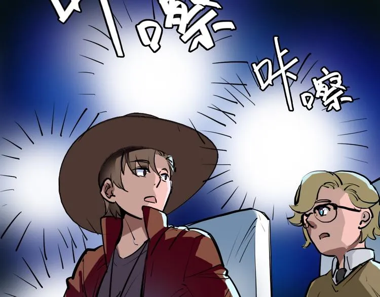 第11话 进入游戏世界 第14页