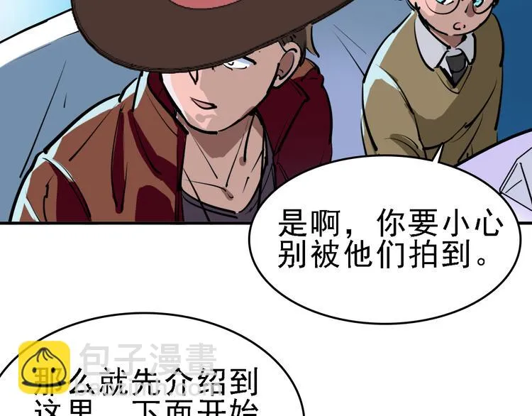 第11话 进入游戏世界 第16页