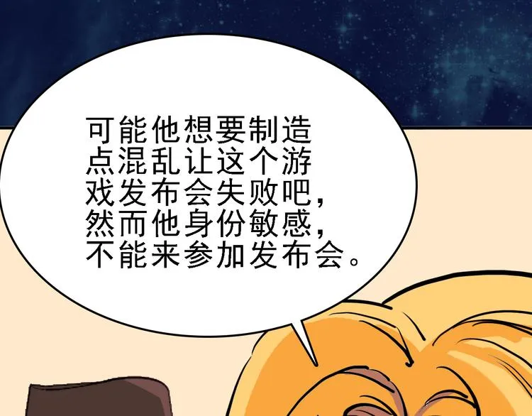 第11话 进入游戏世界 第28页