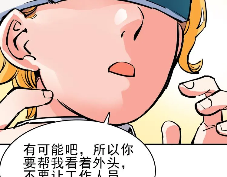 第11话 进入游戏世界 第32页