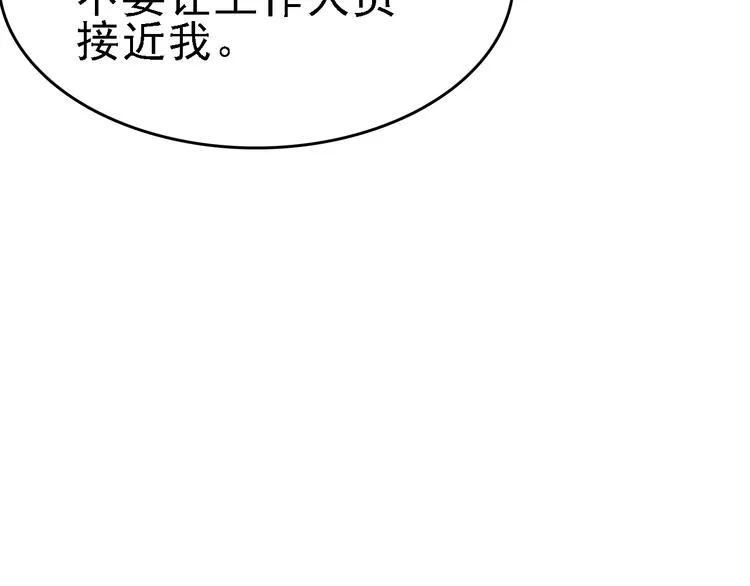 第11话 进入游戏世界 第33页
