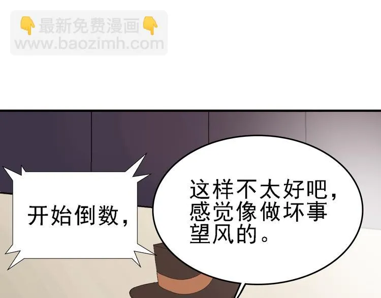 第11话 进入游戏世界 第34页