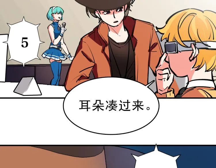 第11话 进入游戏世界 第35页