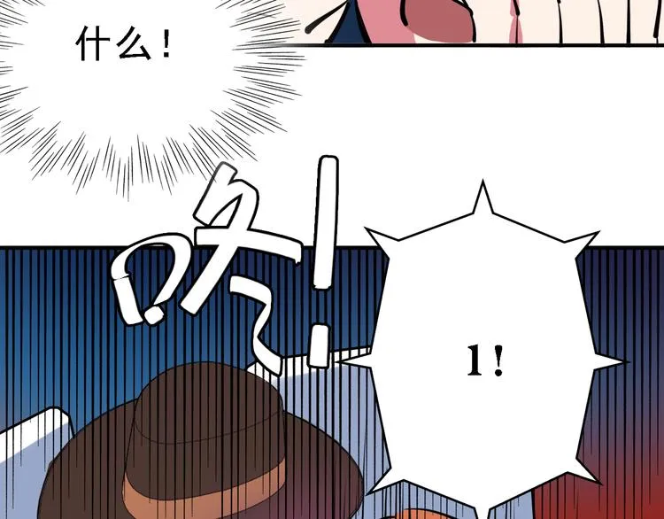第11话 进入游戏世界 第39页