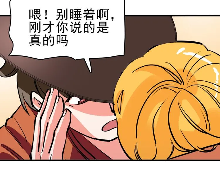第11话 进入游戏世界 第41页