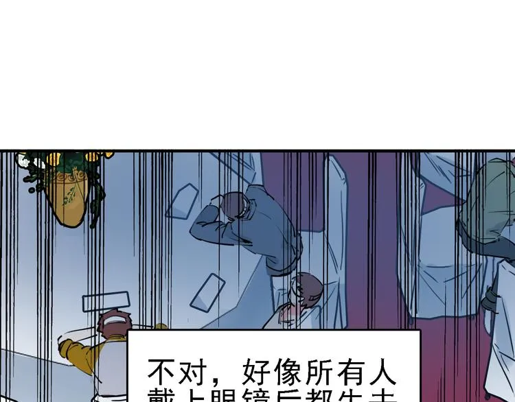 第11话 进入游戏世界 第42页