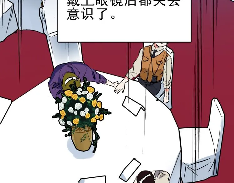 第11话 进入游戏世界 第43页