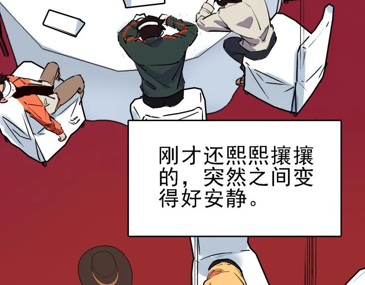 第11话 进入游戏世界 第44页