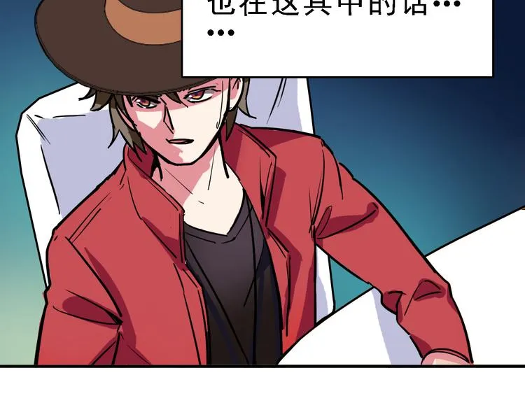 第11话 进入游戏世界 第55页