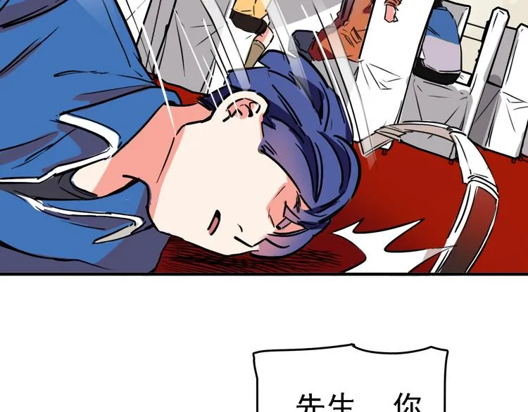 第11话 进入游戏世界 第58页