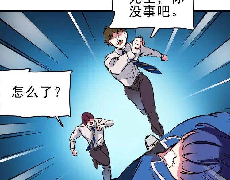 第11话 进入游戏世界 第59页