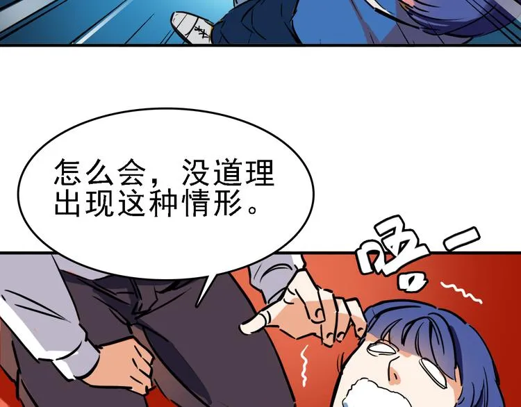 第11话 进入游戏世界 第60页