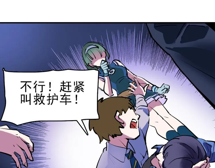第11话 进入游戏世界 第64页