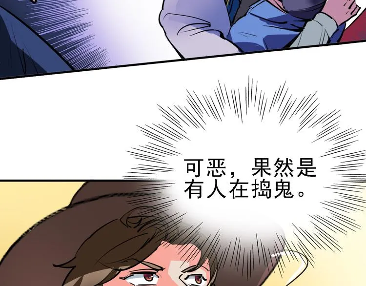第11话 进入游戏世界 第65页
