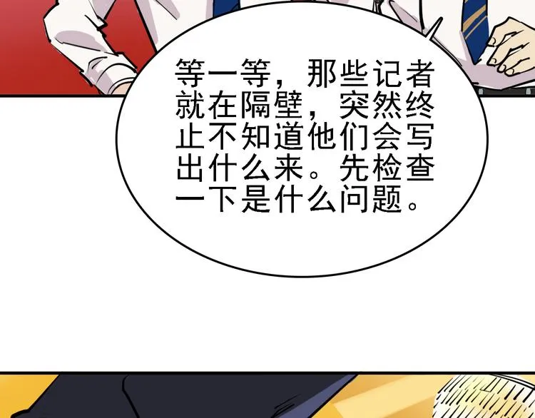 第11话 进入游戏世界 第68页