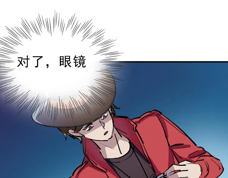 第11话 进入游戏世界 第70页