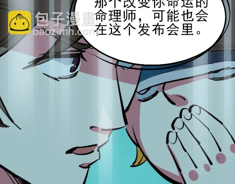 第11话 进入游戏世界 第72页