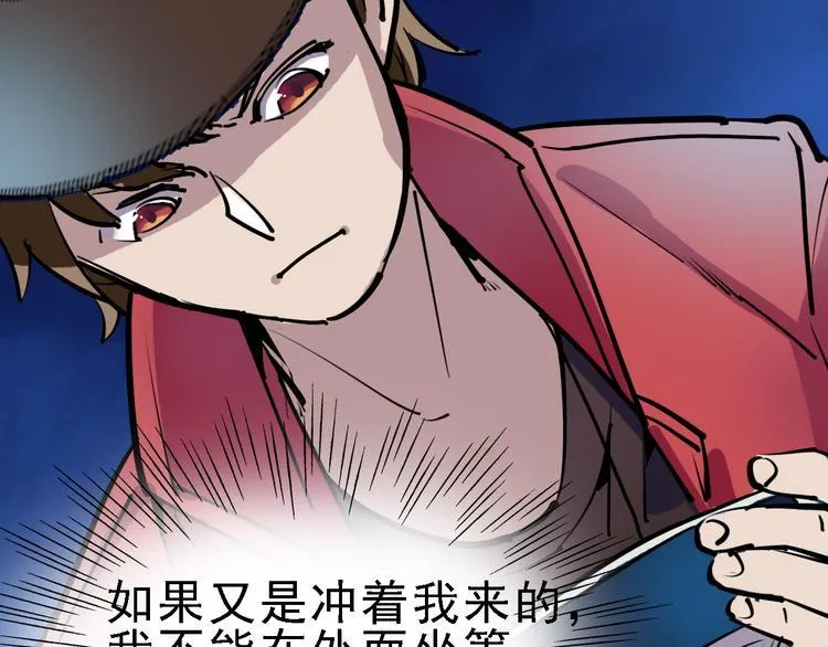 第11话 进入游戏世界 第75页