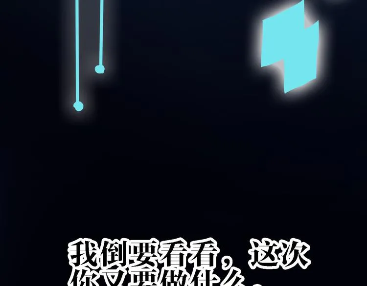 第11话 进入游戏世界 第80页
