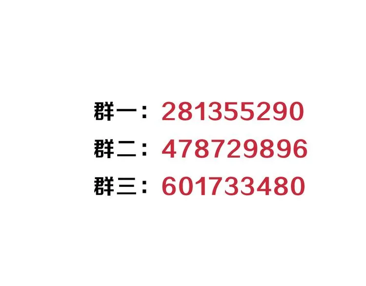 第11话 进入游戏世界 第95页