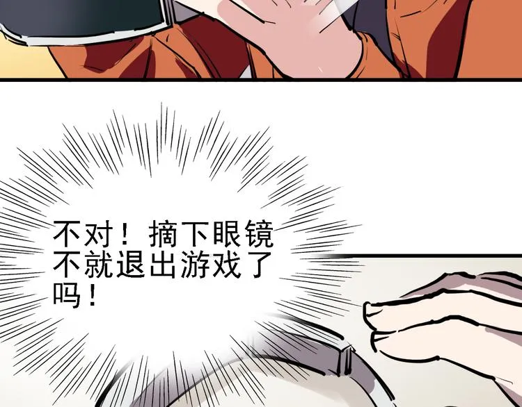 第12话 死循环 第14页