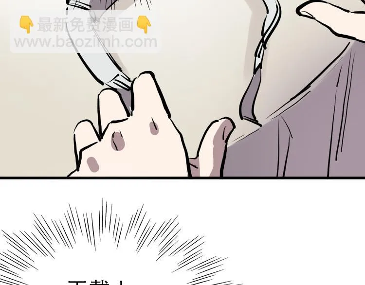 第12话 死循环 第15页
