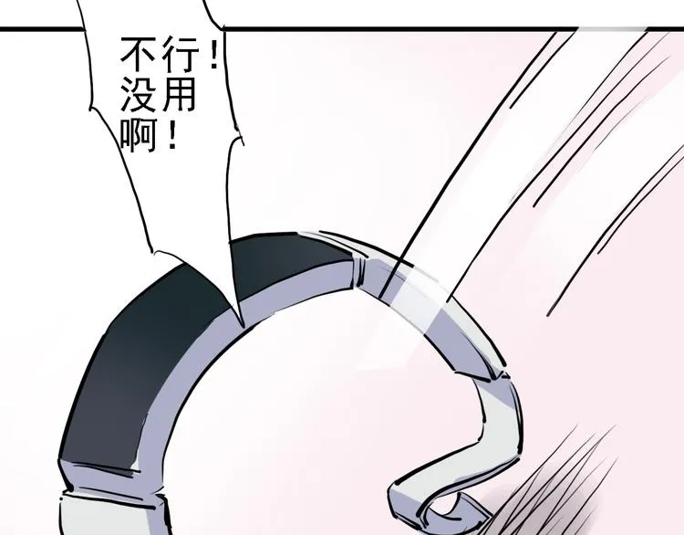 第12话 死循环 第18页