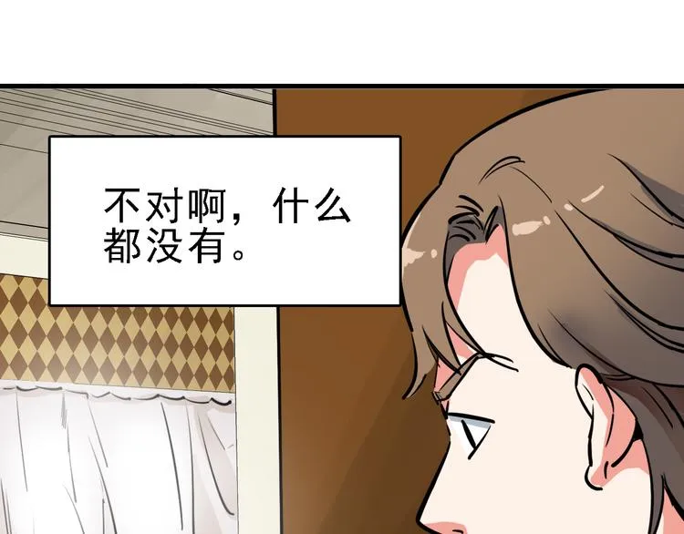 第12话 死循环 第37页