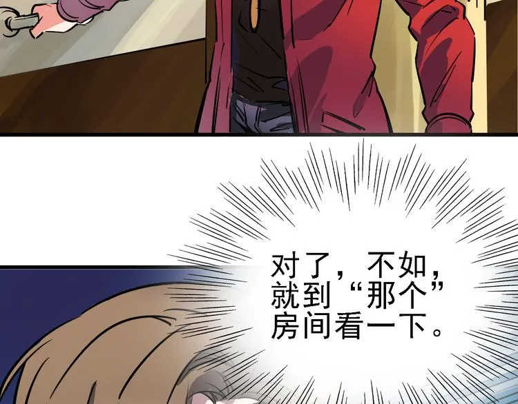 第12话 死循环 第40页