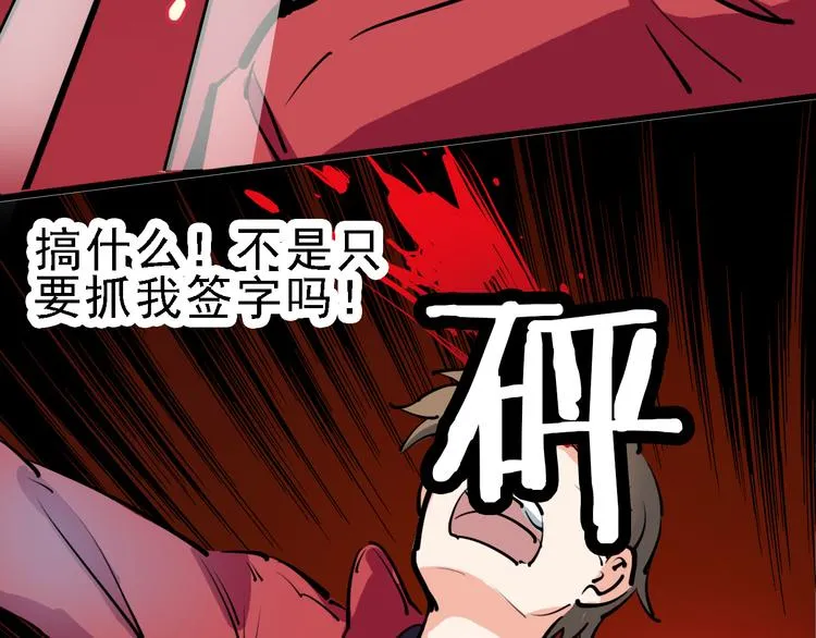 第12话 死循环 第54页