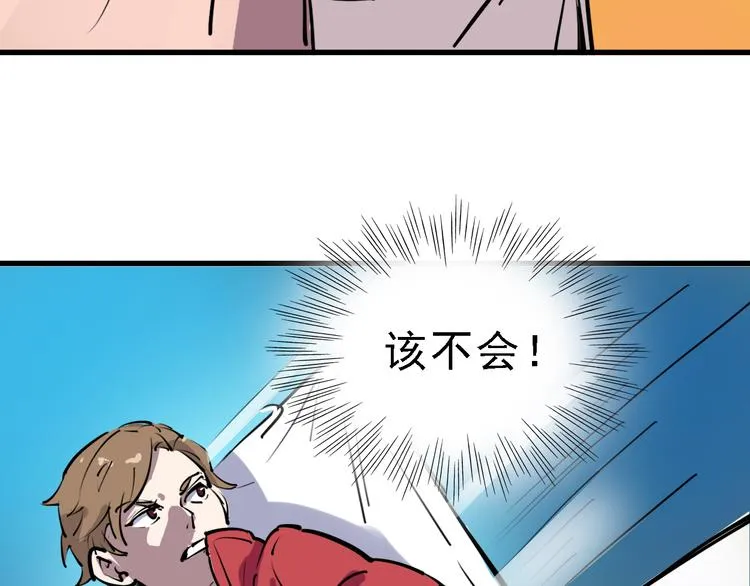 第12话 死循环 第59页