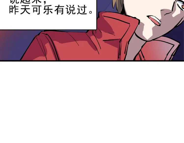 第12话 死循环 第63页