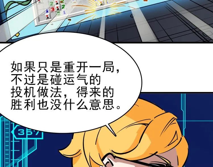 第12话 死循环 第71页